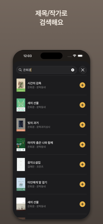 저자 이름으로 검색한 결과 목록.